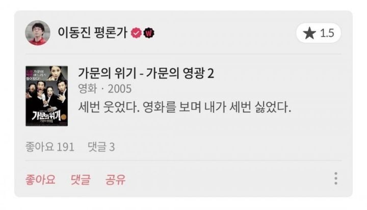 이동진이 세 번 웃고 세 번 자괴감 느낀 영화 | 인스티즈