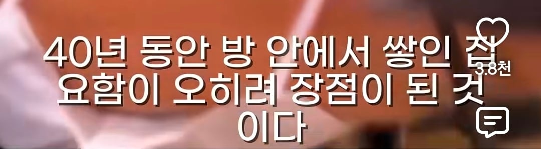 40년 동안 히키코모리 였던 57세 일본인 | 인스티즈