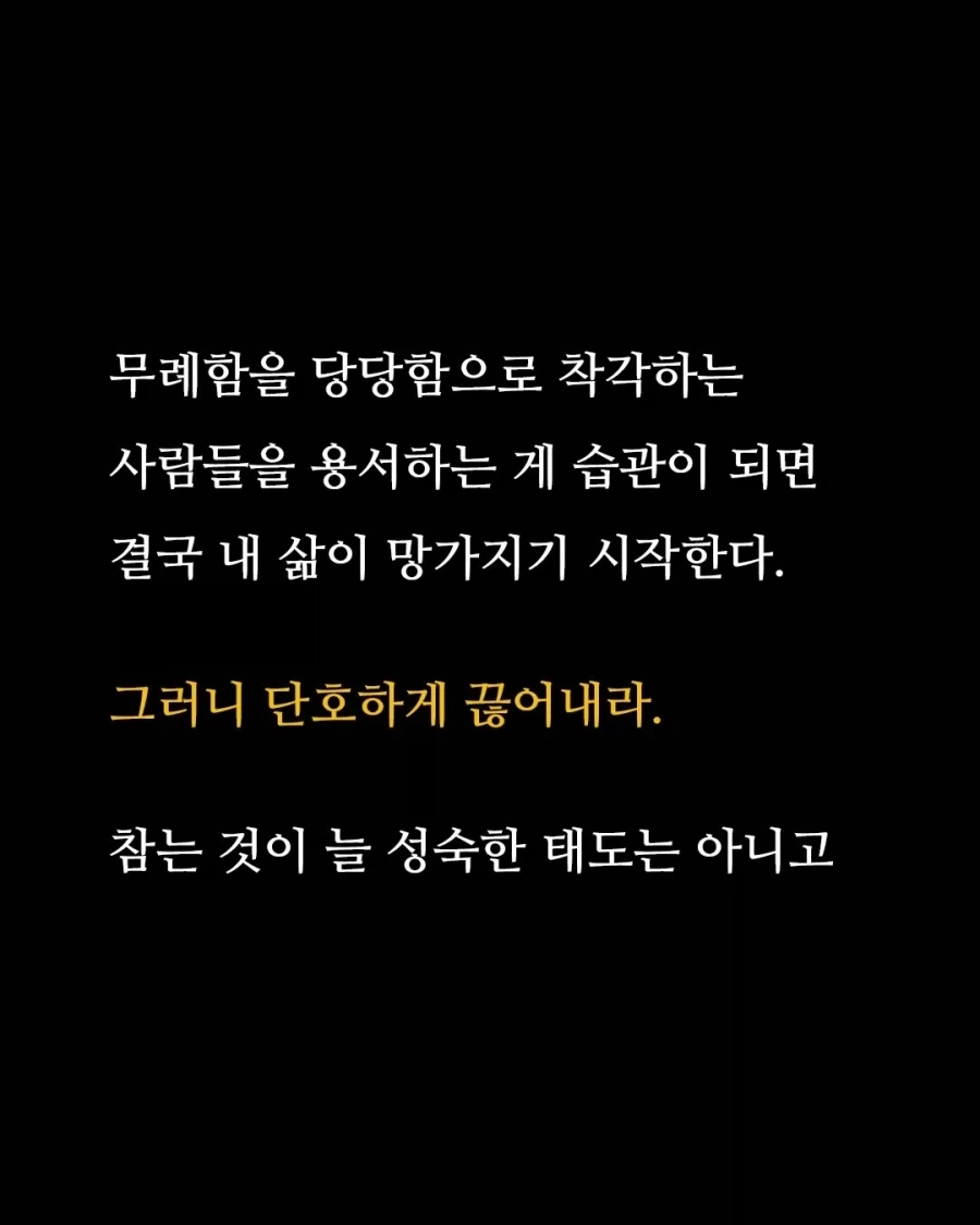 사회적 지능이 낮다는 증거 12가지 .jpg | 인스티즈