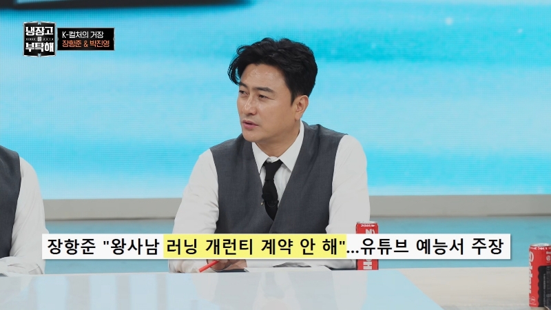 장항준이 러닝개런티 못 받았다는건 사실이 아니다 | 인스티즈