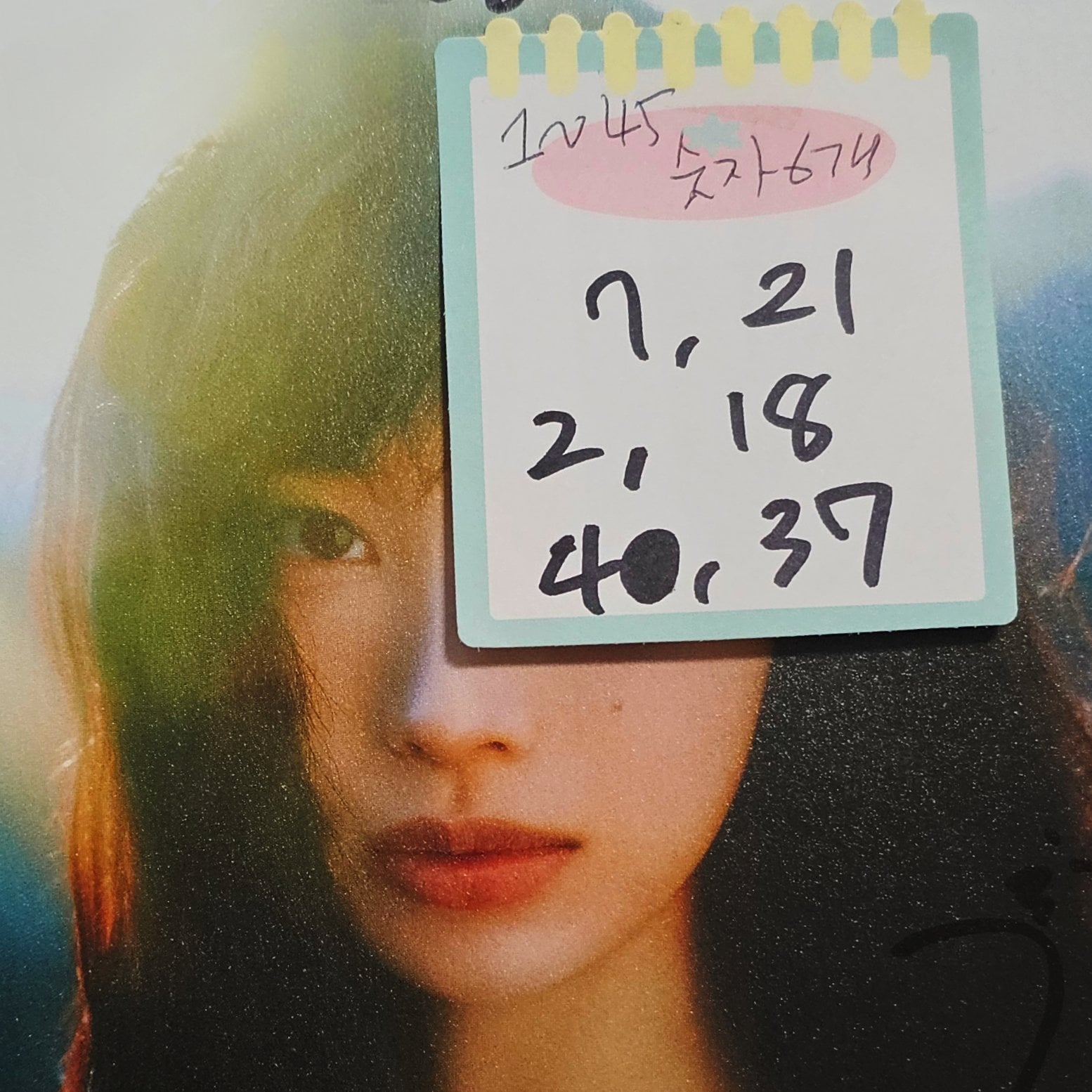 리센느 원이가 팬싸에서 찍어준 로또 번호 4등 당첨.twt | 인스티즈