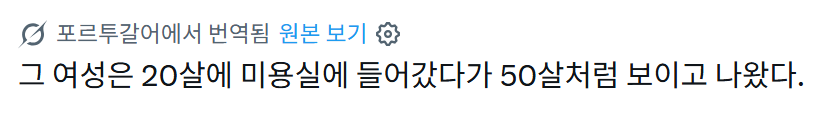 20살에 미용실에 들어가서 50살이 되어 나왔다 | 인스티즈