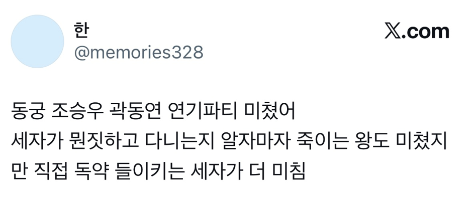 특별출연인데 임팩트 엄청 세다는 배우.jpg | 인스티즈