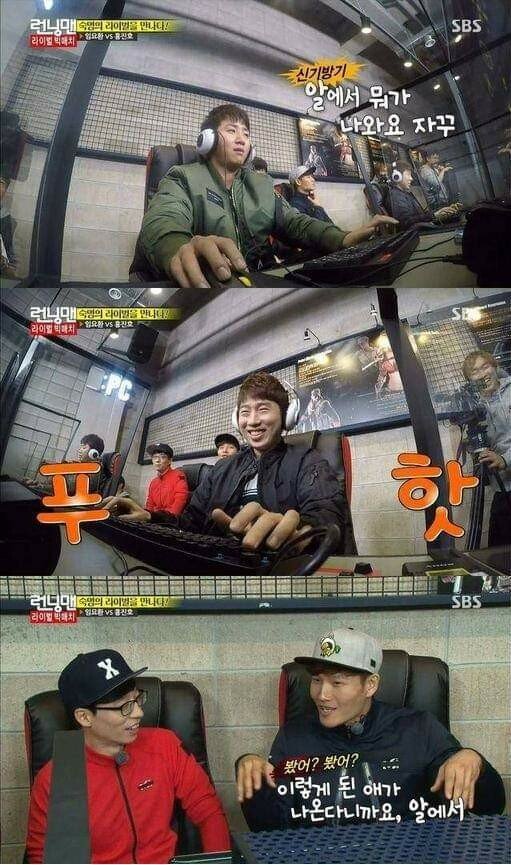 겜알못 유재석 김종국의 스타크래프트 경기 해설 | 인스티즈