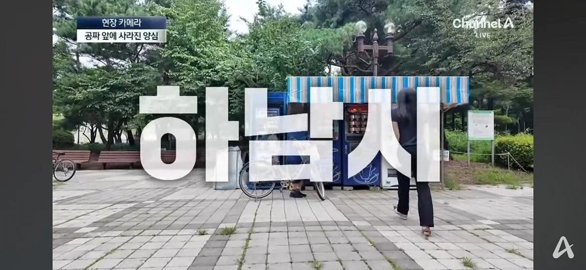 여름철 지자체 무료 생수 냉장고 근황..gif | 인스티즈
