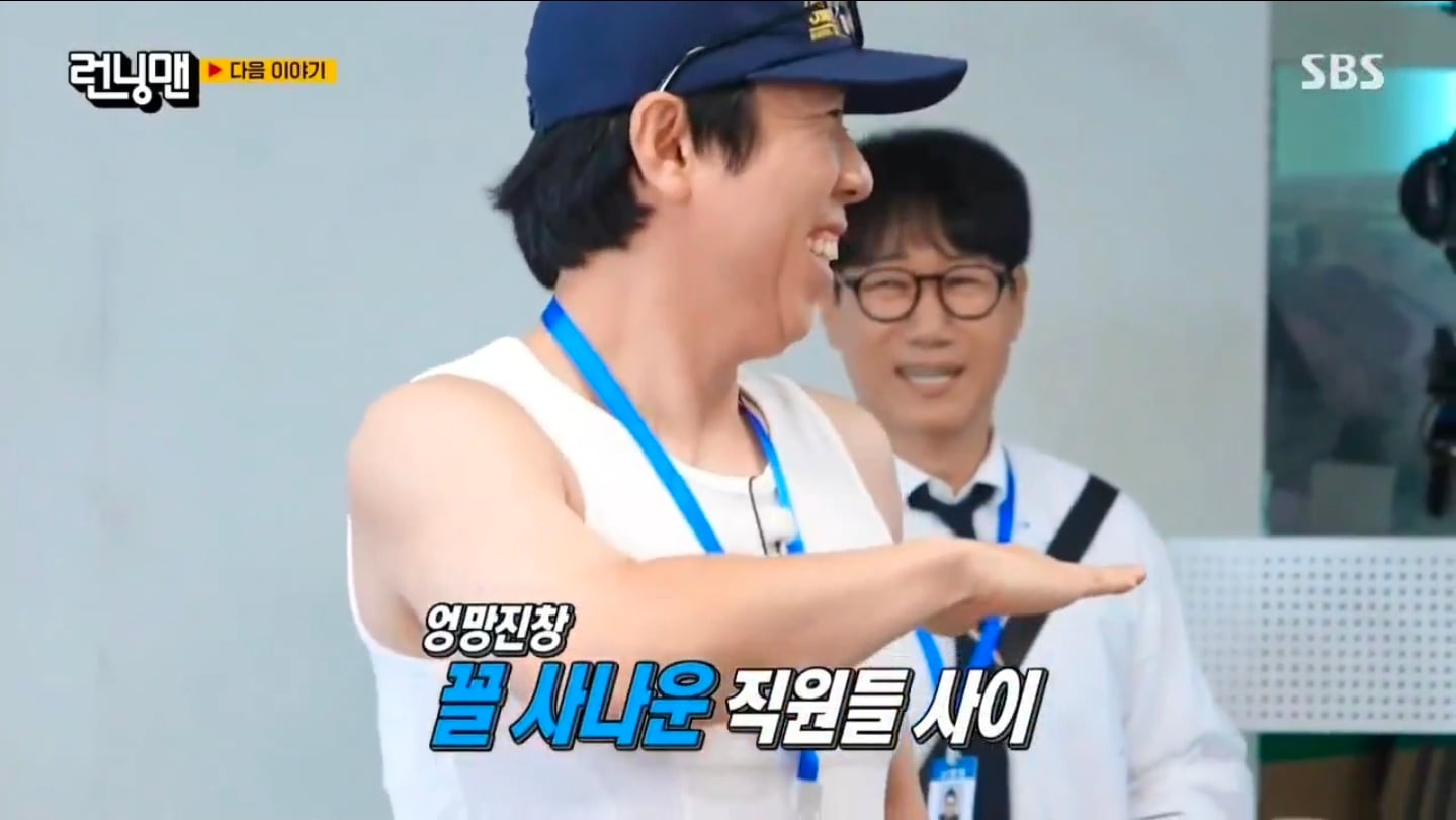 다음 주 런닝맨 양세찬.jpg | 인스티즈