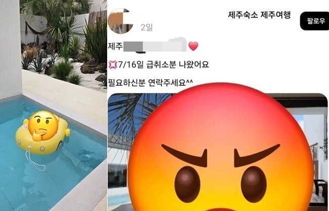 펜션서 아기와 살충제 노출돼 응급실…"슬리퍼는요?" 업주의 황당 대응 | 인스티즈