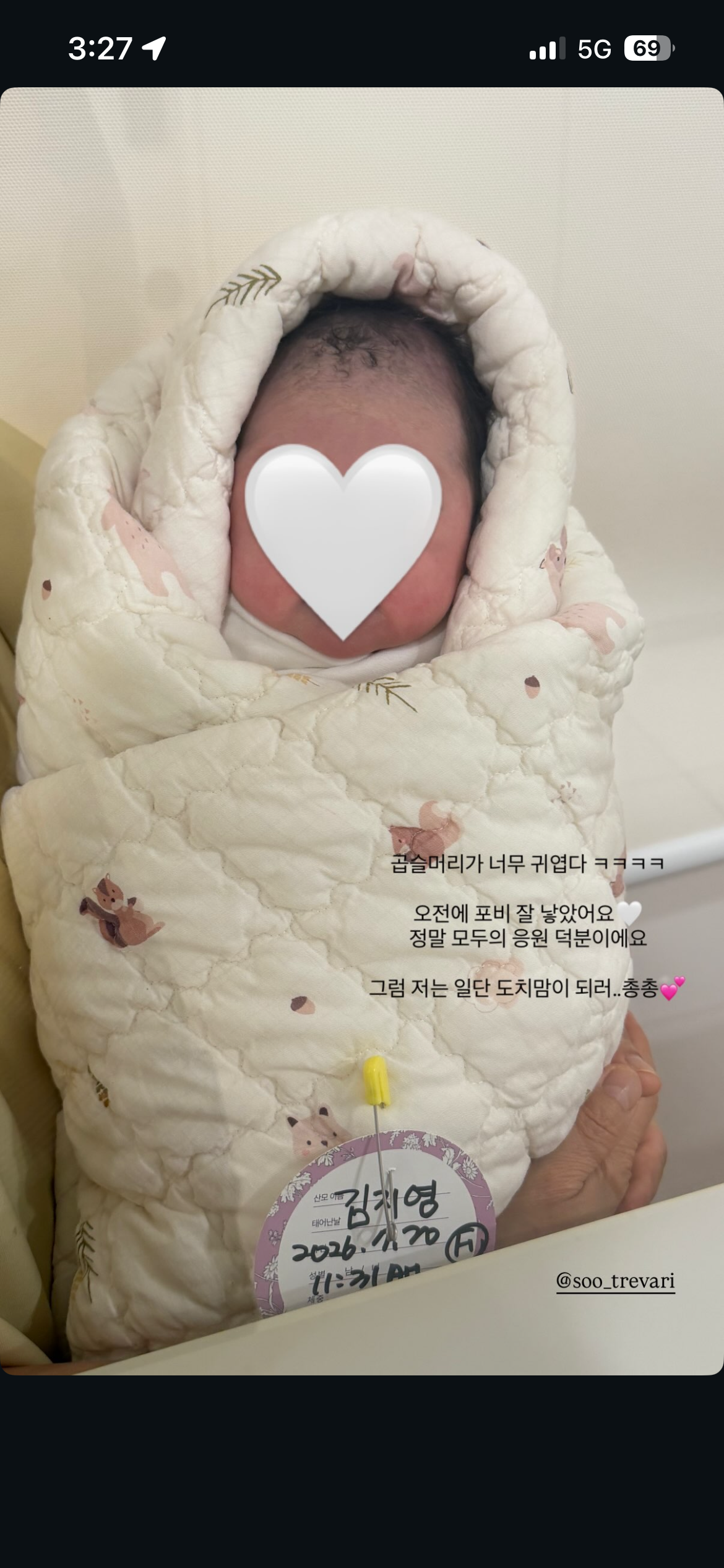 오늘 포비 출산한 하트시그널 김지영 | 인스티즈