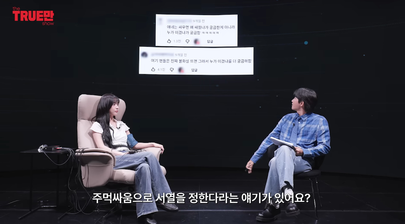 주먹싸움으로 서열 정리한다는 프로미스나인...jpg | 인스티즈