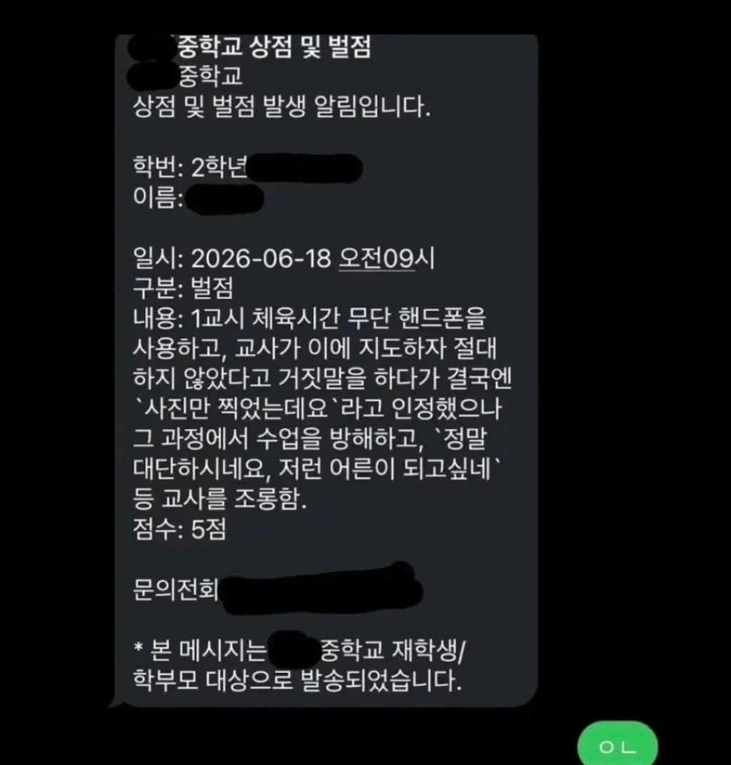 아빠한테 혼날준비하고 와라 | 인스티즈