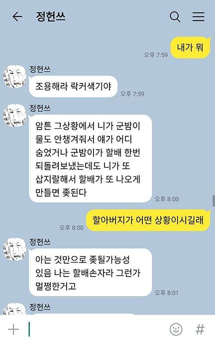 [나폴리탄] 우리 집에서 자고 간다고? 굳이? | 인스티즈