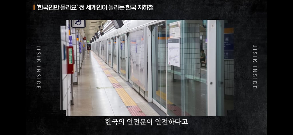 한국 60년 연구한 하버드대 박사가 말하는 한국 특징 | 인스티즈