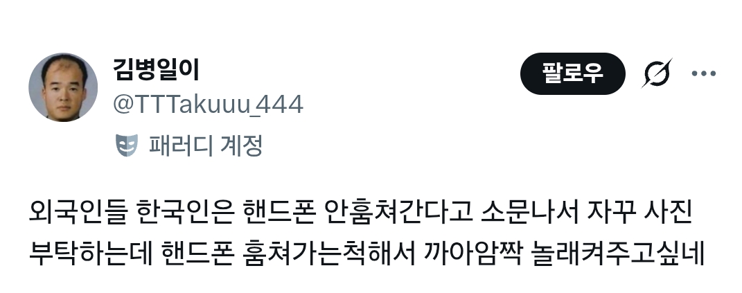 이거 동양인들(특히 한국인들)이 사진 잘찍는다고 외국인들 사이에서 말돌았던거 생각나네 | 인스티즈