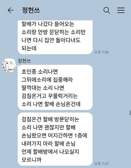 [나폴리탄] 우리 집에서 자고 간다고? 굳이? | 인스티즈