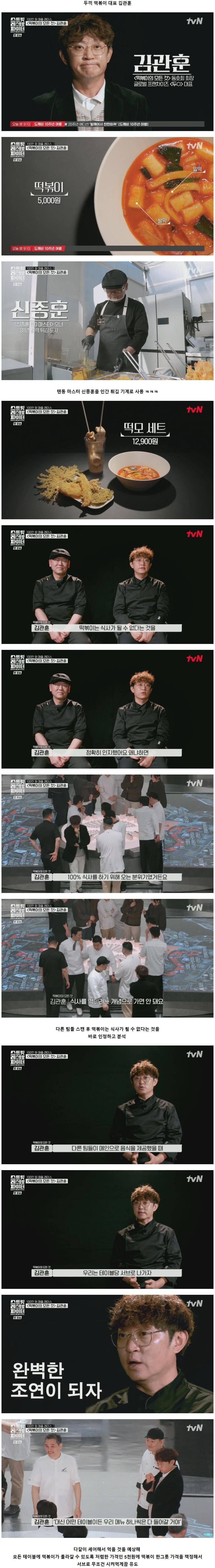 성공한 셰프 + 장사꾼들이 보여주는 손님 줄세우는 꿀팁 | 인스티즈