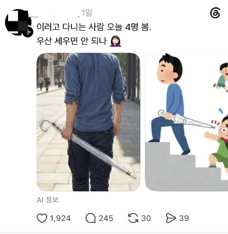 "눈 찔릴 뻔"…'긴 우산' 이렇게 들고 휙휙, 오늘만 4명 봤습니다 | 인스티즈