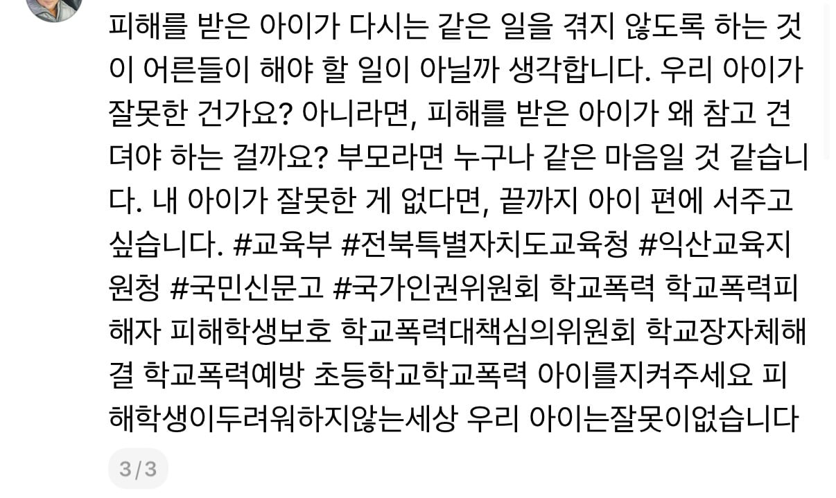 초4 남학생이 고백 거절당하자 한 짓 | 인스티즈