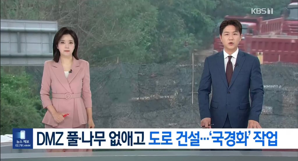 휴전선 코앞까지 내려온 북한 전술도로 | 인스티즈