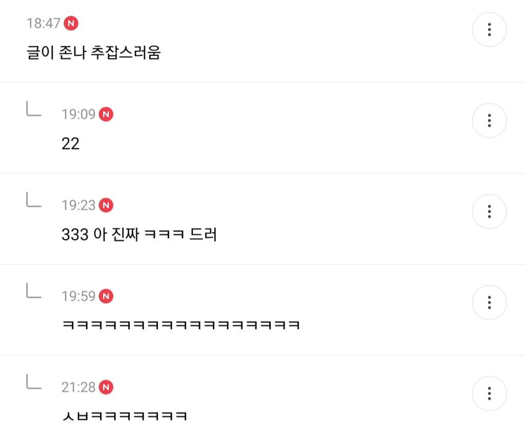 남친이 나랑 ㅅ하다가 무릎이 다 쓸렸는데 | 인스티즈