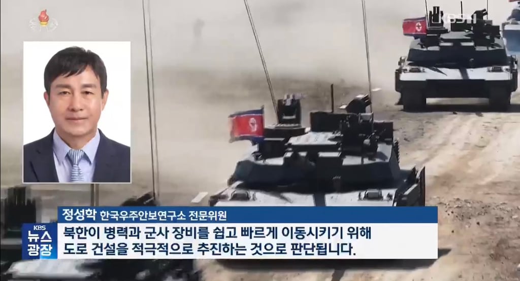 휴전선 코앞까지 내려온 북한 전술도로 | 인스티즈