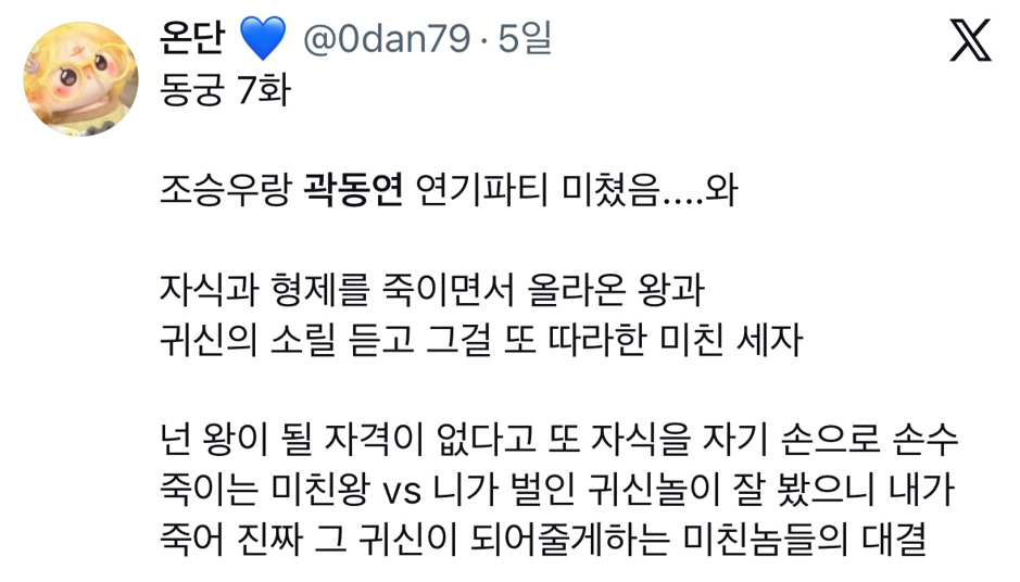 특별출연인데 임팩트 엄청 세다는 배우.jpg | 인스티즈