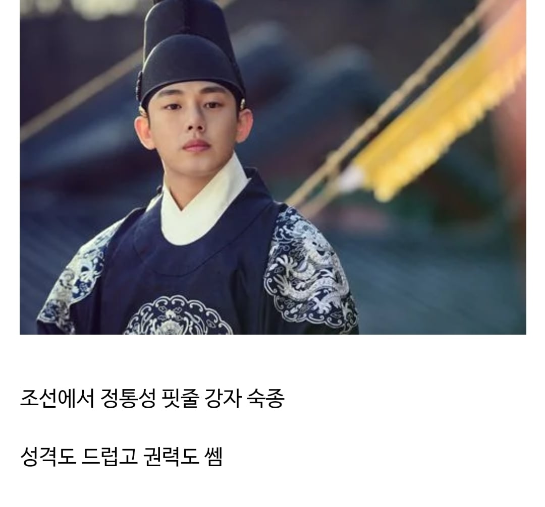 조선 숙종 시기 궁궐이 개 꿀잼인 이유.jpg | 인스티즈