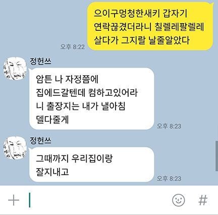[나폴리탄] 우리 집에서 자고 간다고? 굳이? | 인스티즈