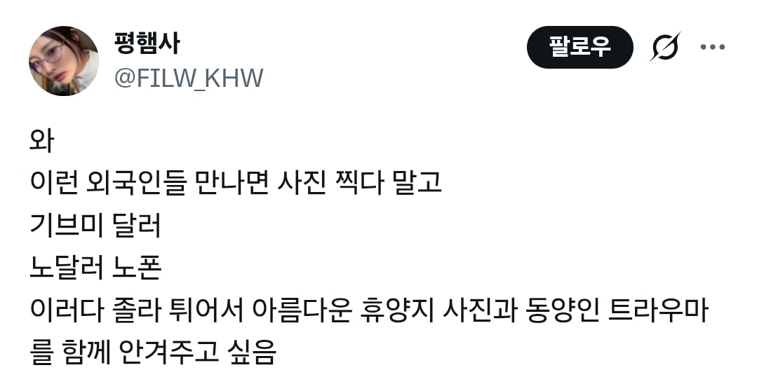 이거 동양인들(특히 한국인들)이 사진 잘찍는다고 외국인들 사이에서 말돌았던거 생각나네 | 인스티즈