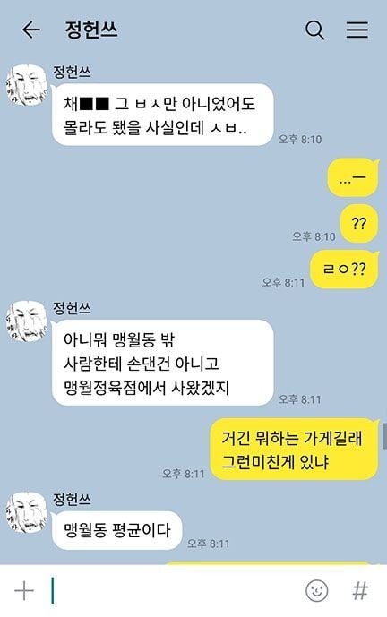 [나폴리탄] 우리 집에서 자고 간다고? 굳이? | 인스티즈
