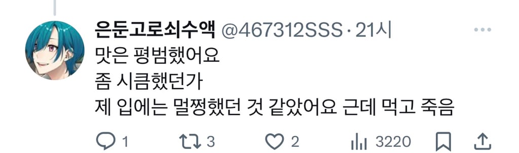 간장게장 vs 광어회 vs 웨지감자 셋 중 하나만 먹어야한다면? | 인스티즈