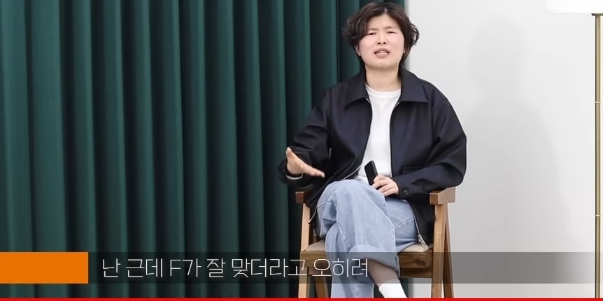 F는 왜 T에게 섭섭한가?.jpg | 인스티즈