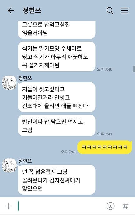 [나폴리탄] 우리 집에서 자고 간다고? 굳이? | 인스티즈