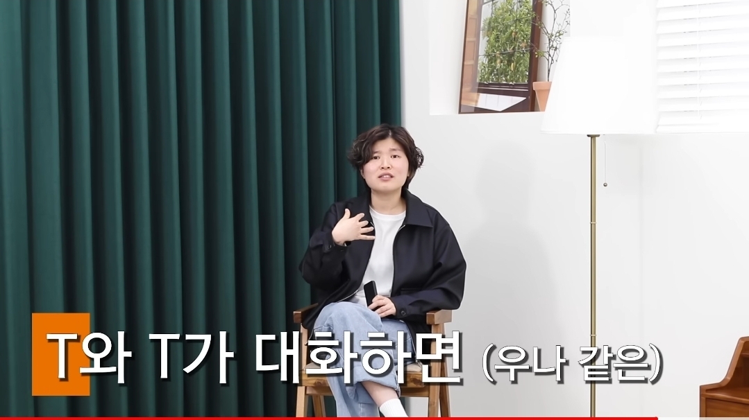 F는 왜 T에게 섭섭한가?.jpg | 인스티즈