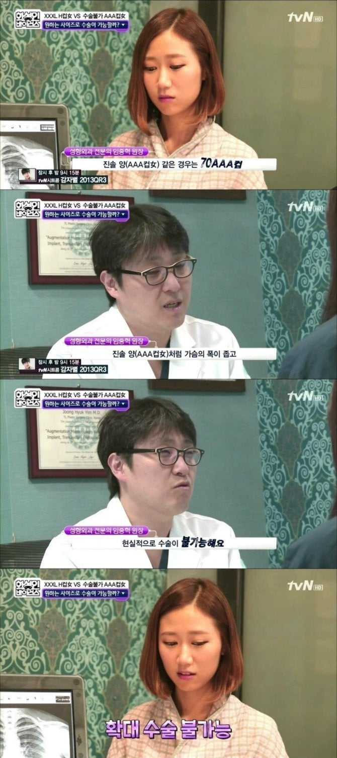 20살 여자 AAA컵 고민.pann | 인스티즈