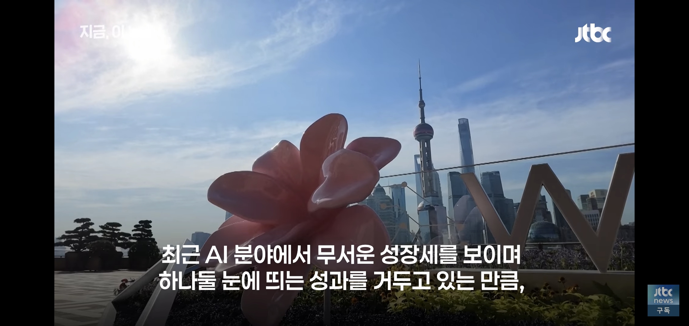 현재 반도체주 하락 흐름의 원인으로 꼽히는 중인 중국 기업.jpg | 인스티즈