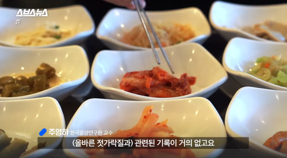 이게 원래 한국 조상들의 젓가락질 | 인스티즈