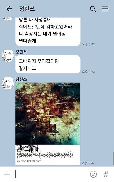 [나폴리탄] 우리 집에서 자고 간다고? 굳이? | 인스티즈