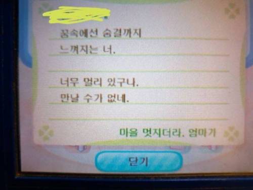 동물의숲 세계관이 사후세계라는 말이 나오는이유 | 인스티즈