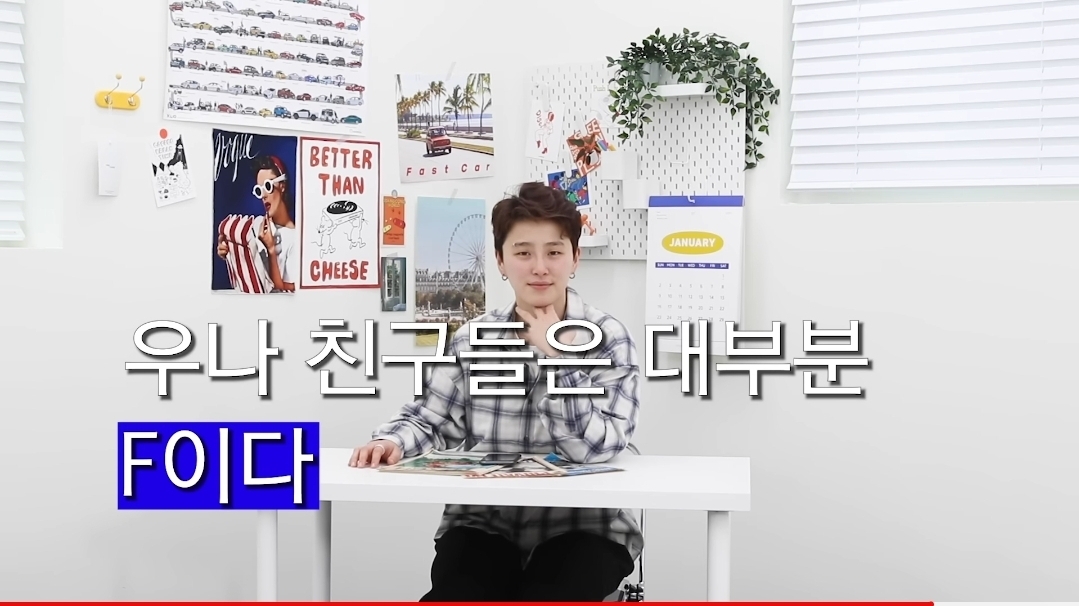 F는 왜 T에게 섭섭한가?.jpg | 인스티즈