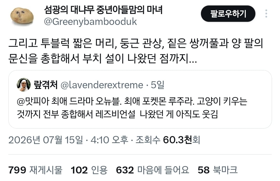 나폴리맛피아 레즈비언설 나왔던 게 아직도 웃김.twt | 인스티즈