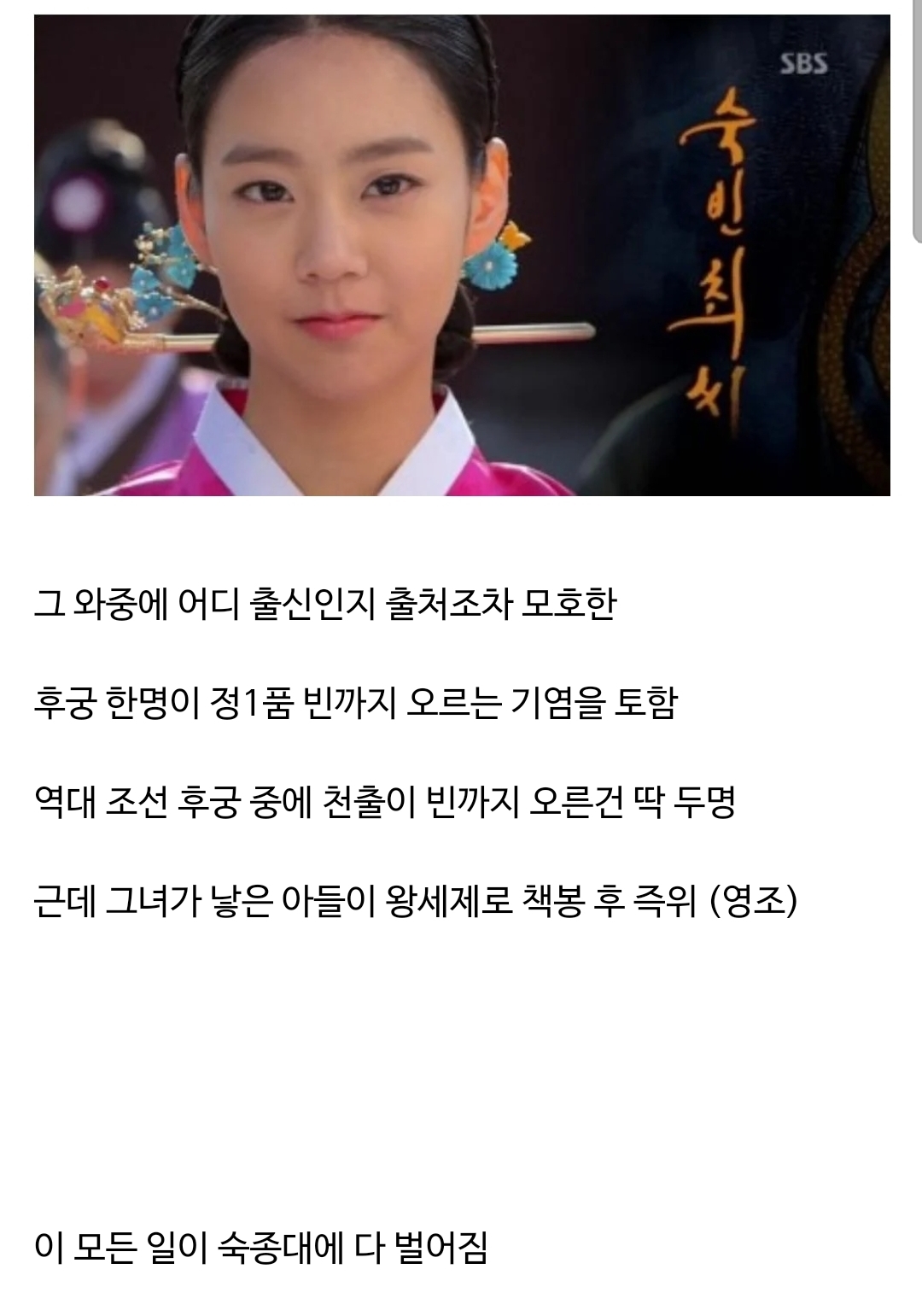 조선 숙종 시기 궁궐이 개 꿀잼인 이유.jpg | 인스티즈