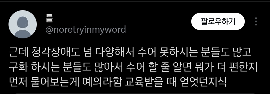 오늘 국화빵 사러갔는데 사장님이 몇번을 불러도 무시하는거임.twt | 인스티즈