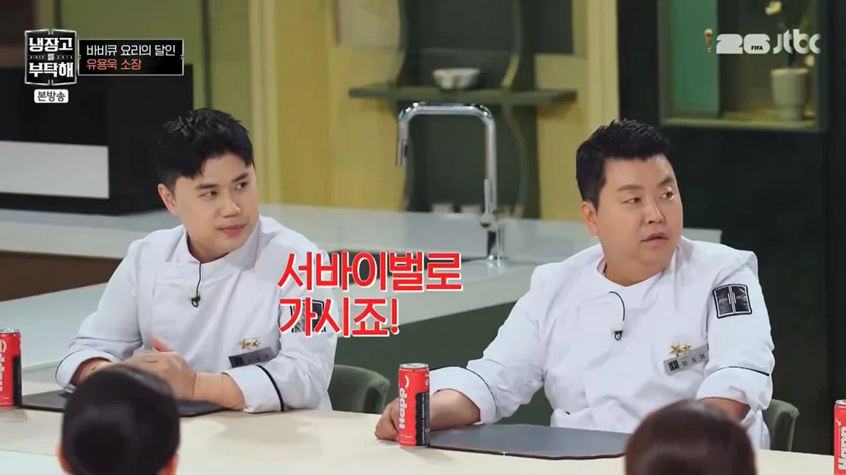 어려운 jtbc에서 살아남기 위한 냉부 대안책(?) | 인스티즈