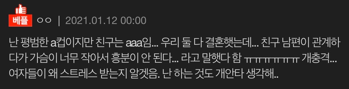 20살 여자 AAA컵 고민.pann | 인스티즈