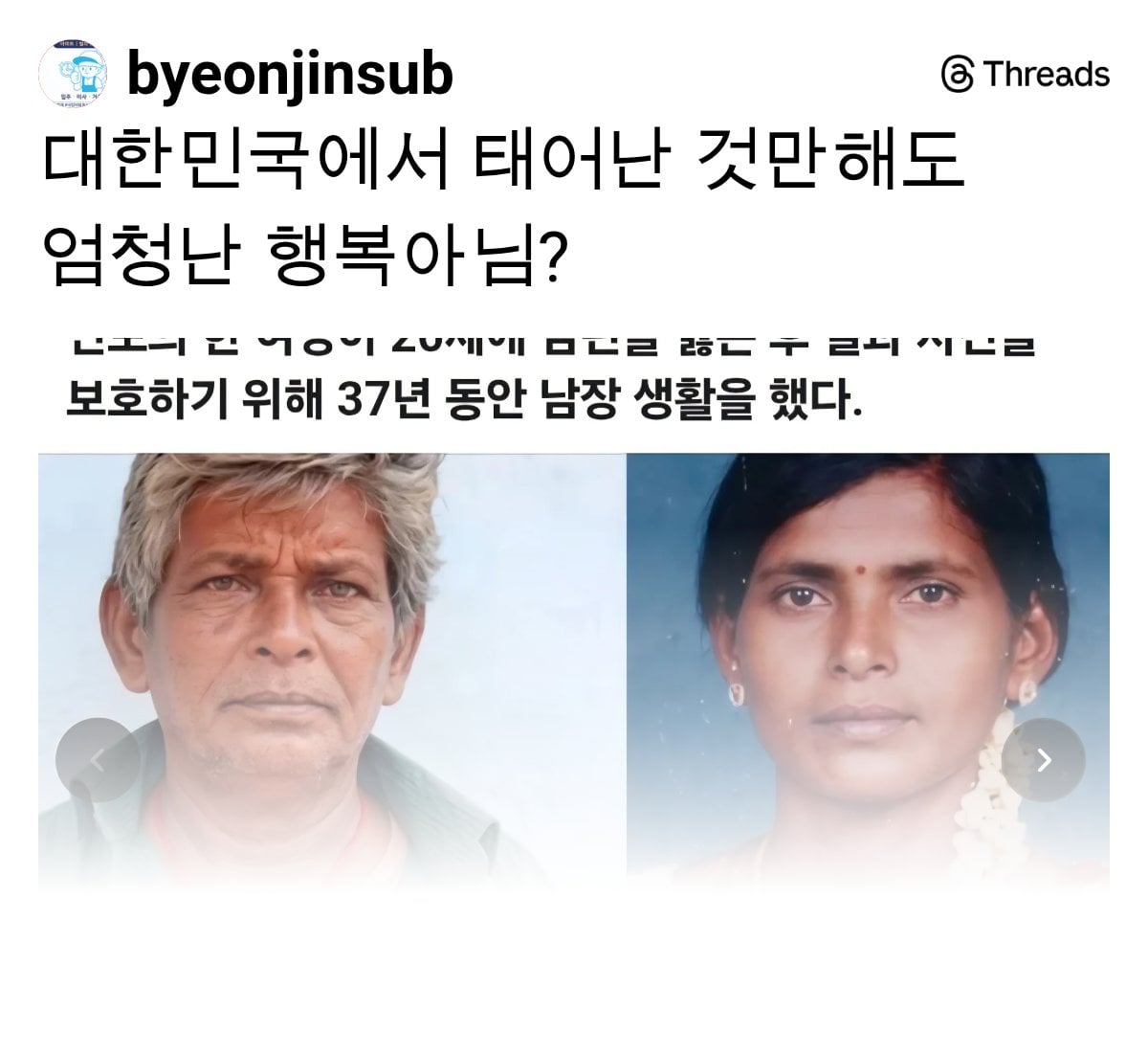 (인도 여자와 비교하며) 대한민국에서 태어난 것만 해도 엄청난 행복 아님? - 이라는 청소업체 | 인스티즈