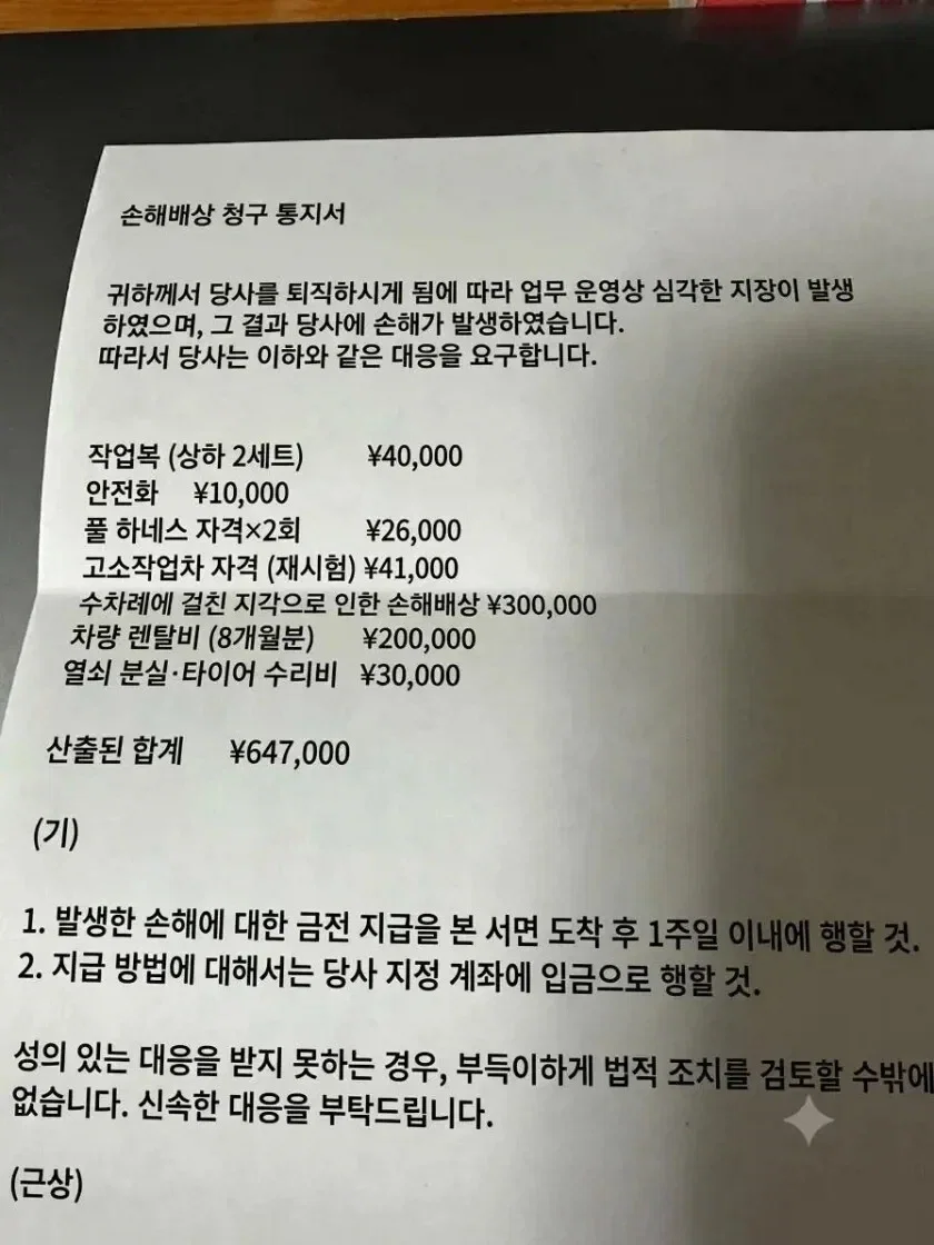 소기업은 일본을 못이기는 이유 | 인스티즈