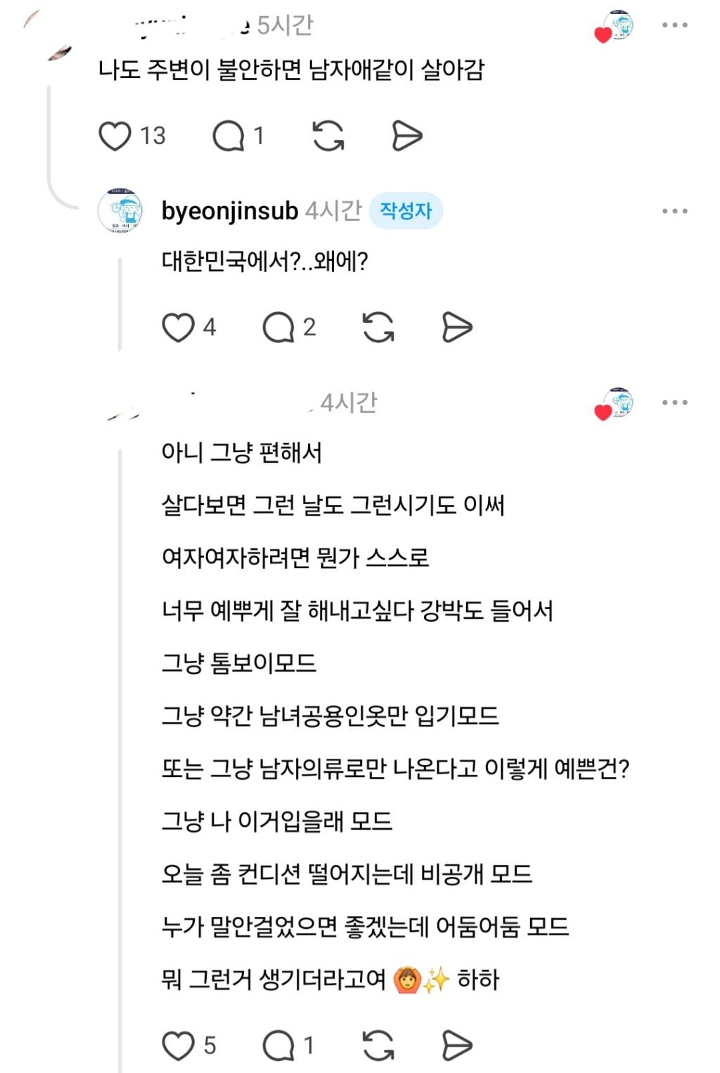 (인도 여자와 비교하며) 대한민국에서 태어난 것만 해도 엄청난 행복 아님? - 이라는 청소업체 | 인스티즈