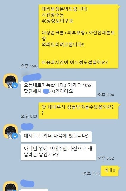 트위터 대리보정 레전드ㅋㅋㅋㅋ(이상순 크롭) | 인스티즈