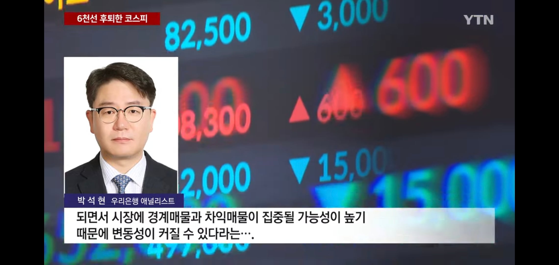 현재 반도체주 하락 흐름의 원인으로 꼽히는 중인 중국 기업.jpg | 인스티즈