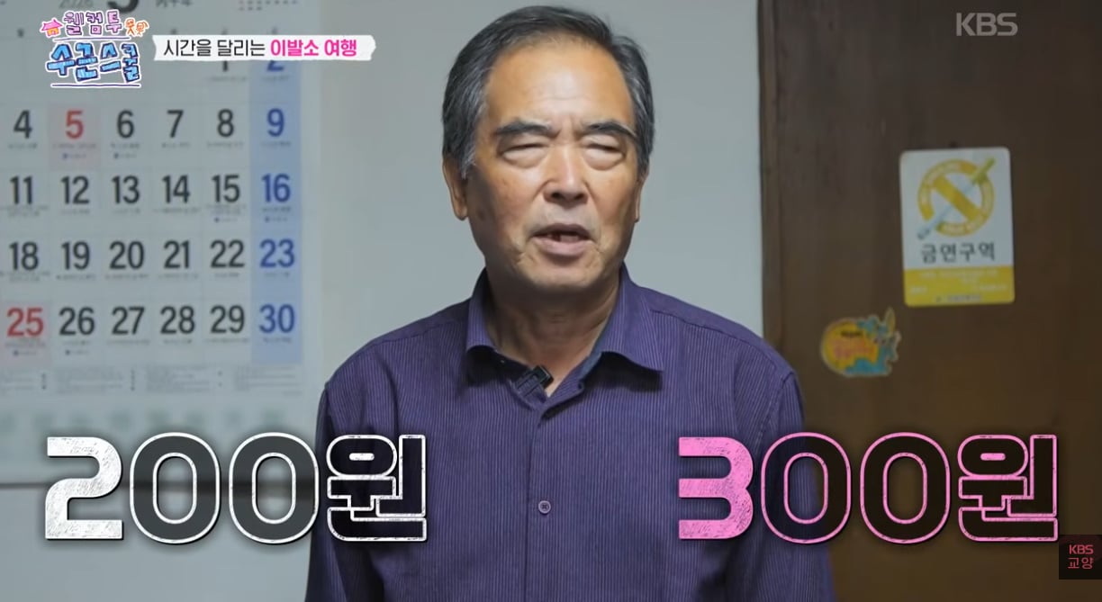 박물관 수준인 1981년도에 오픈한 이발소.jpg | 인스티즈
